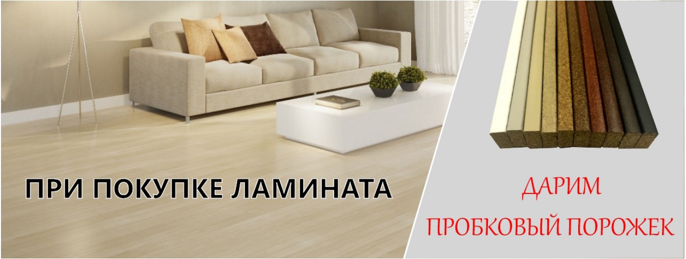 порожек